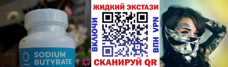 МЕГА ONION  даркнет телеграм  Бутират буратино  Георгиевск 