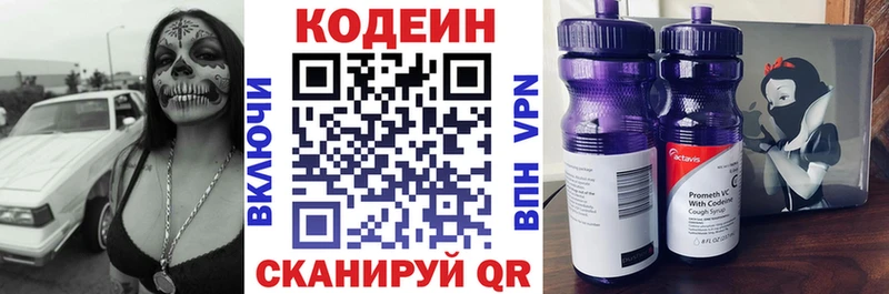 дарнет шоп  Георгиевск  Codein Purple Drank 