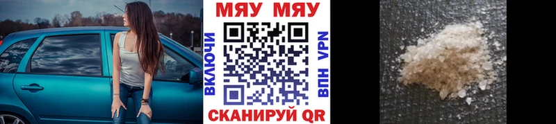 МЯУ-МЯУ кристаллы  блэк спрут вход  Георгиевск 