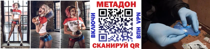 Метадон мёд  купить наркотик  Георгиевск 