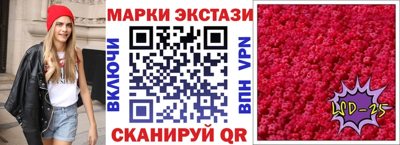 Марки 25I-NBOMe 1,5мг  Георгиевск 